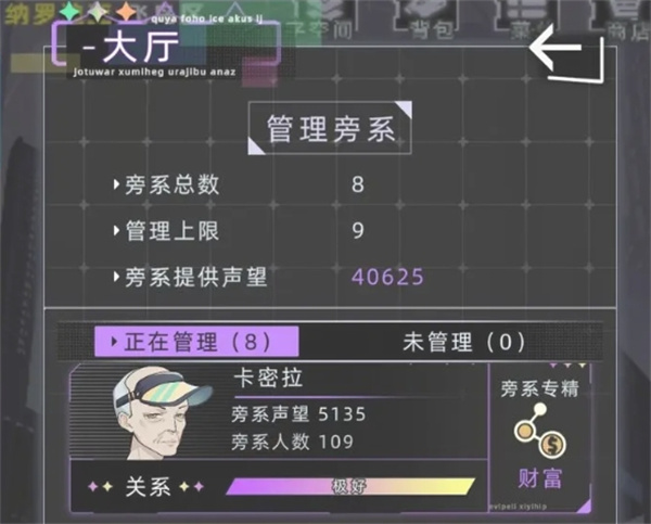 未来生活旁系家庭清除方法