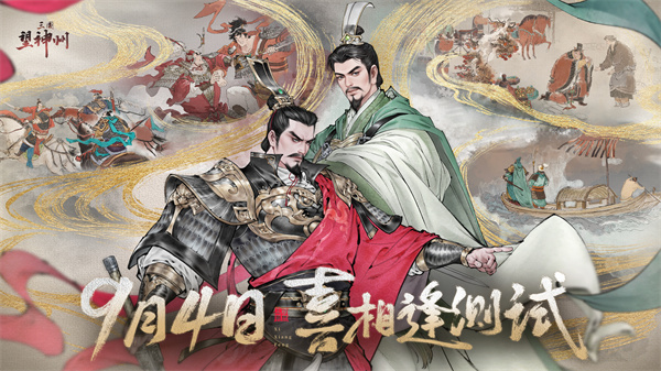 《三国望神州》八大兵种再次打磨,体验将大大提升战棋游戏