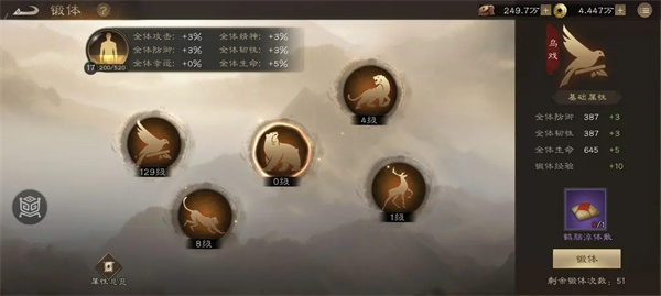 新三国曹操传播游戏中获得锻炼药材