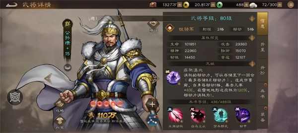 新三国曹操传记中四象挑战白虎第六关