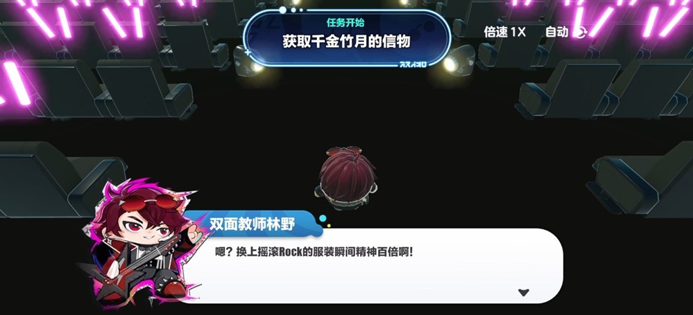 蛋仔岛故事新篇章开启！典藏外观<双面教师林野>免费送！" />
</p>
<p style=