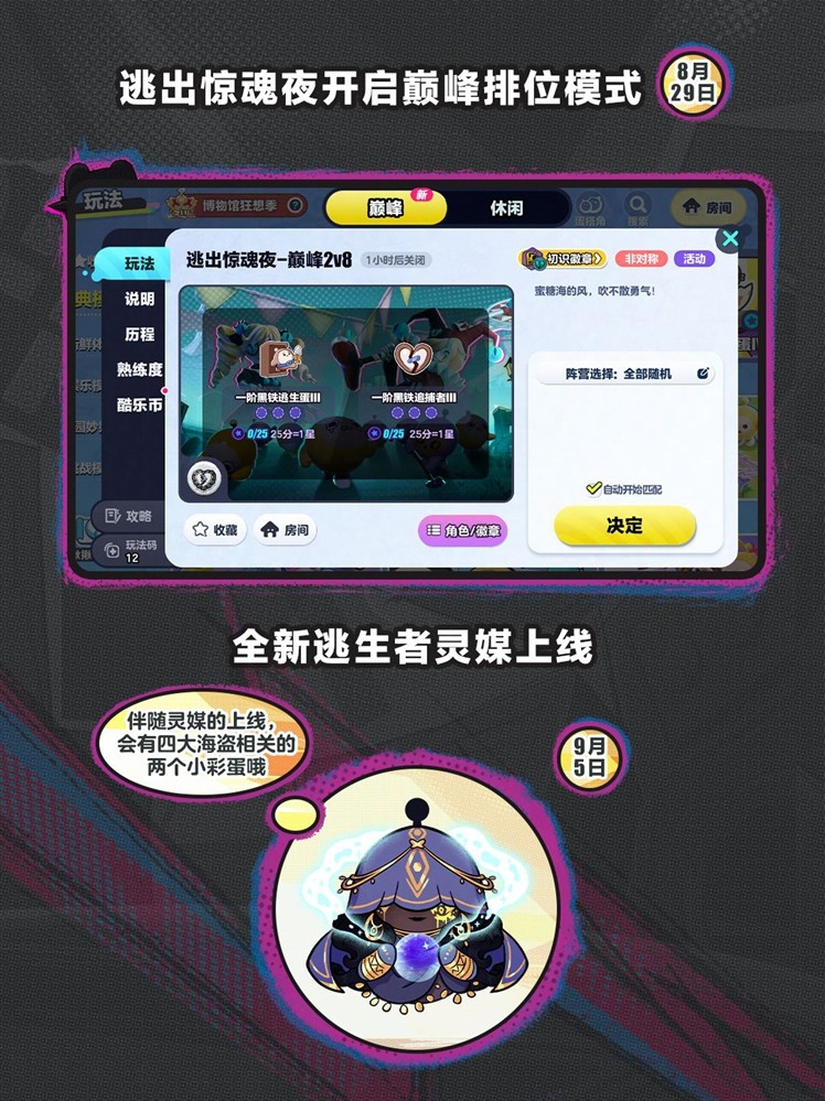 蛋仔岛故事新篇章开启！典藏外观<双面教师林野>免费送！" />
</p>
<p style=