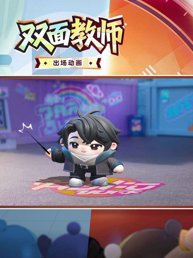 蛋仔岛故事新篇章开启！典藏外观<双面教师林野>免费送！" />
</p>
<p align=