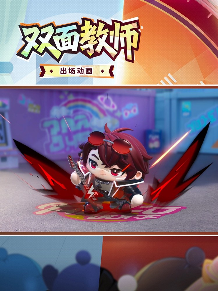 蛋仔岛故事新篇章开启！典藏外观<双面教师林野>免费送！" />
</p>
<p style=