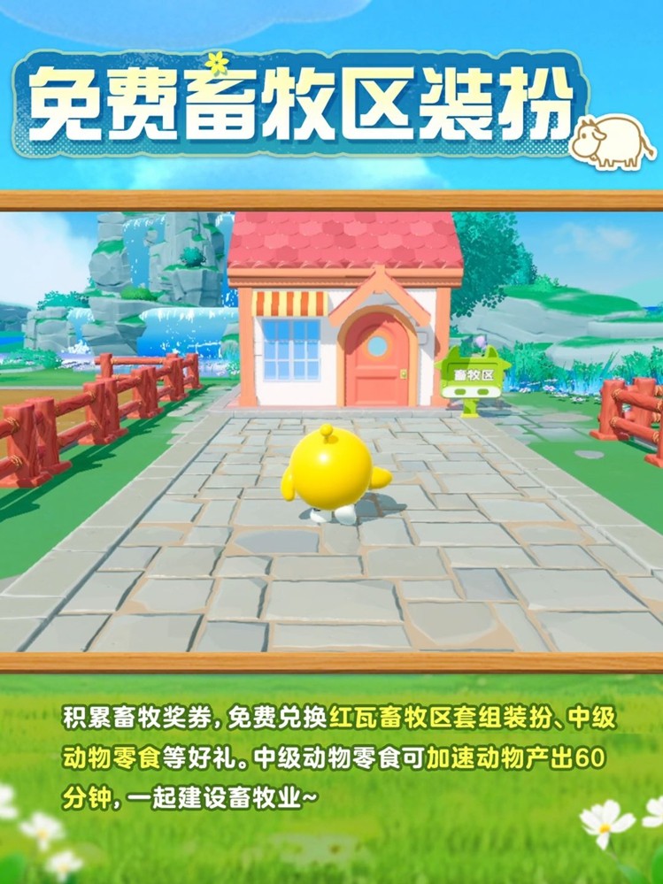 蛋仔岛故事新篇章开启！典藏外观<双面教师林野>免费送！" />
</p>
<p style=