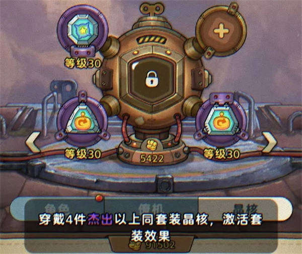 发条总动员晶核获取方法