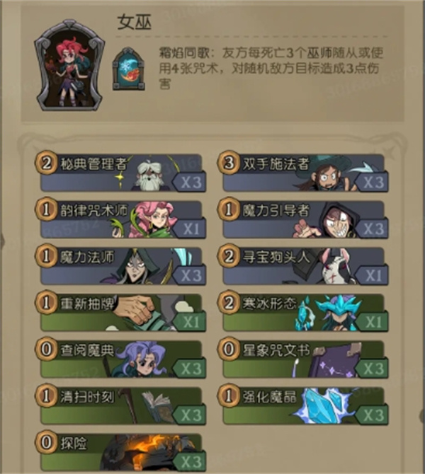 CCG秘密女巫卡组月圆之夜优点