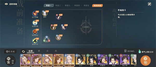剑之川沙漠蜃石禁阵boss阿凉怎么打