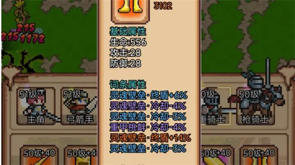 像素冒险村角色培养推荐
