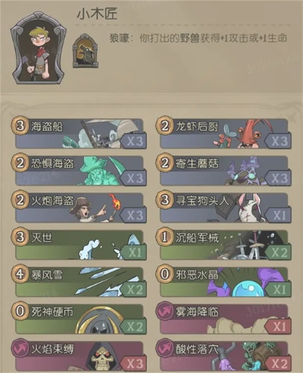 CCG中漂流卡组在满月之夜匹配建议