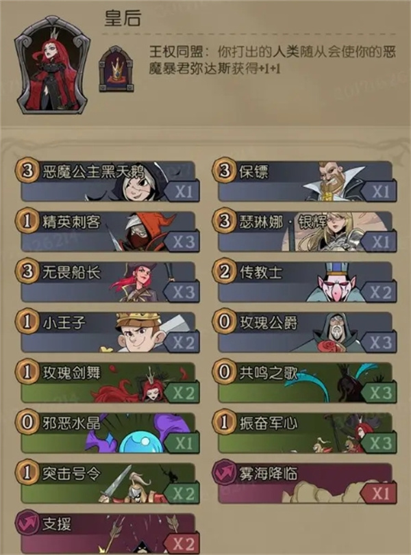 满月之夜CCG中击剑女王卡组推荐