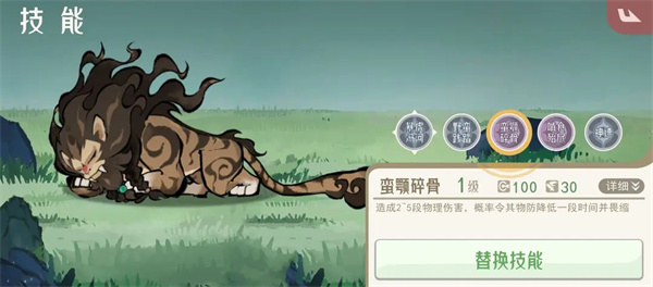 山海进化录霸主阵容推荐