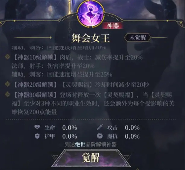不朽谚语星芒阵营的搭配