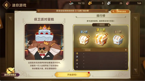 永恒的蓝色星球保卫派对蛋糕