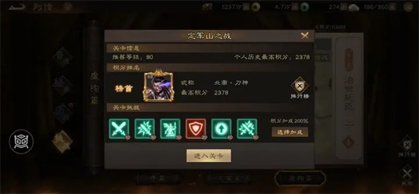 新三国曹操传中定军山之战通关策略
