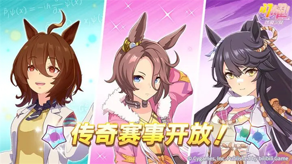闪闪发光的优秀少女游戏:00正式开放传奇活动