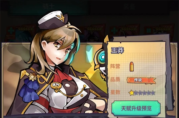 巨像骑士游戏中新骑士王莽技能介绍