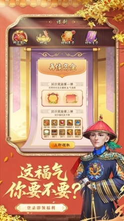 经典影视IP注入游戏新活力，益世界《我是大东家》与《甄嬛传》联动正式上线！