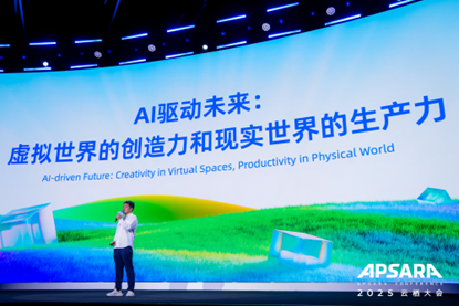网易胡志鹏云栖大会演讲：AI激活《逆水寒》百亿级创作生态