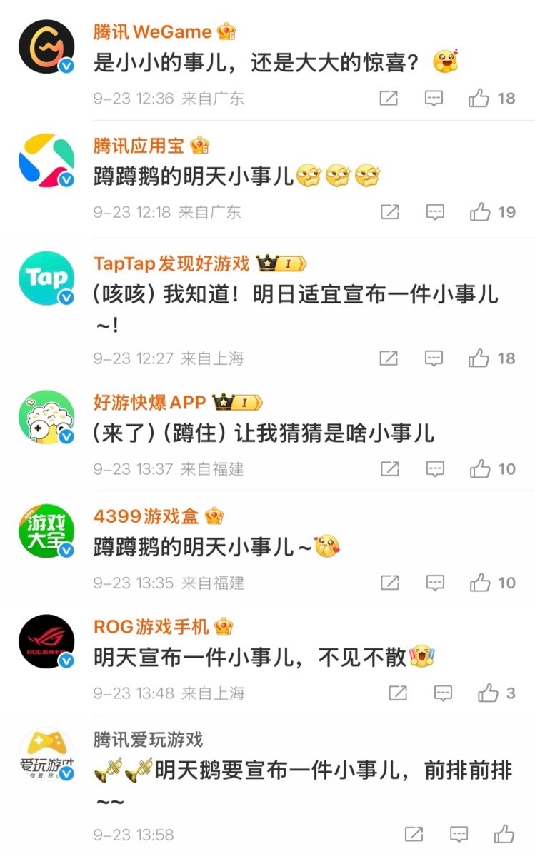 腾讯又有大动作？小人国题材新作抢占市场先机！