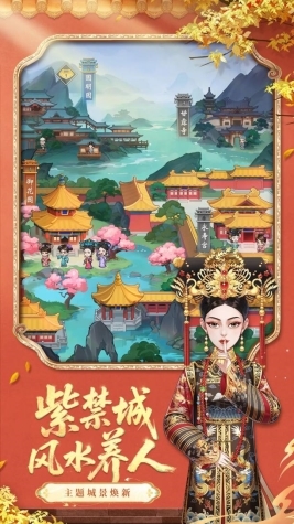 经典影视IP注入游戏新活力，益世界《我是大东家》与《甄嬛传》联动正式上线！