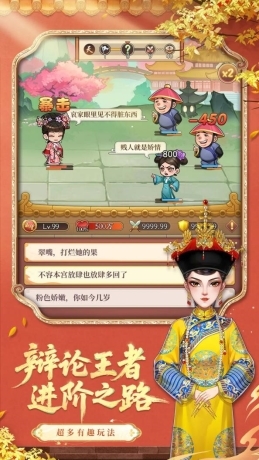经典影视IP注入游戏新活力，益世界《我是大东家》与《甄嬛传》联动正式上线！