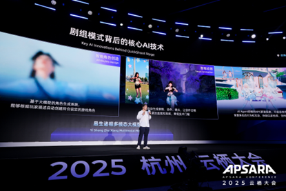 网易胡志鹏云栖大会演讲：AI激活《逆水寒》百亿级创作生态