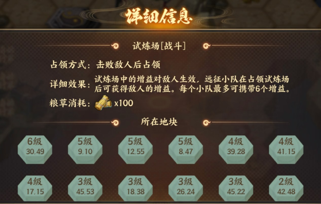 忍界远征“骨舞幽冥”路线参考与深度解析