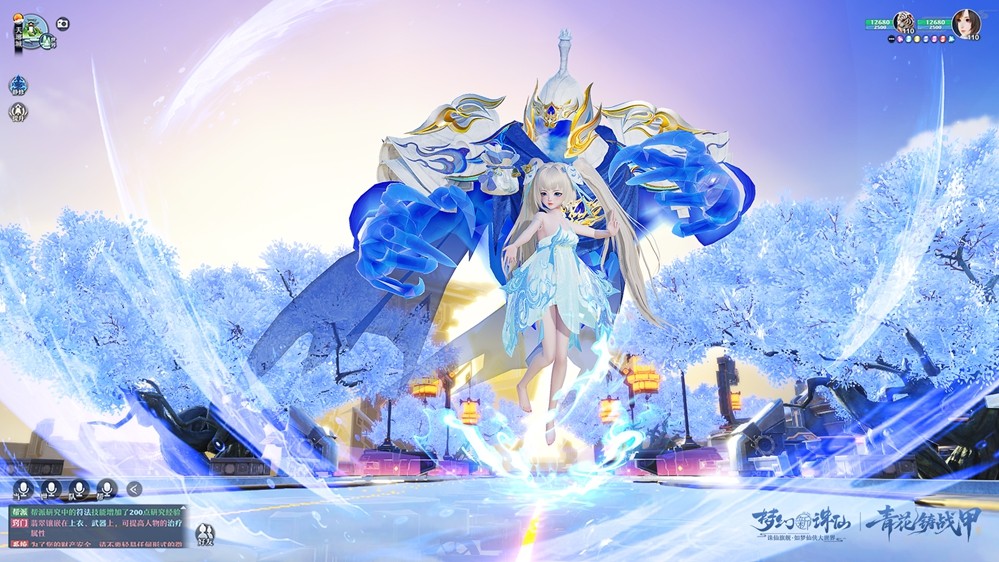 《梦幻新诛仙》手游青花瓷非遗联动版本「青花铸战甲」今日上线！