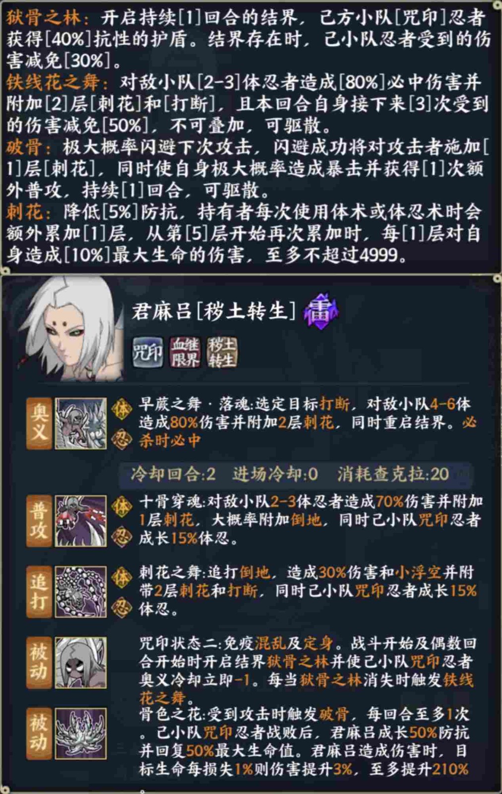 忍界远征“骨舞幽冥”路线参考与深度解析