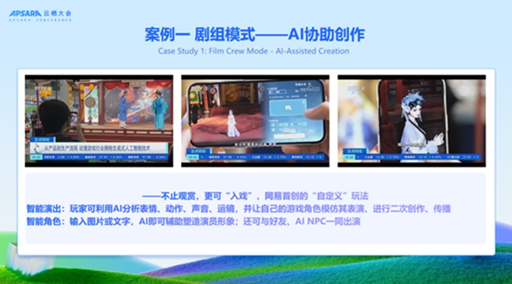《逆水寒》手游AI负责人云栖分享：AI重塑虚拟世界情感链接