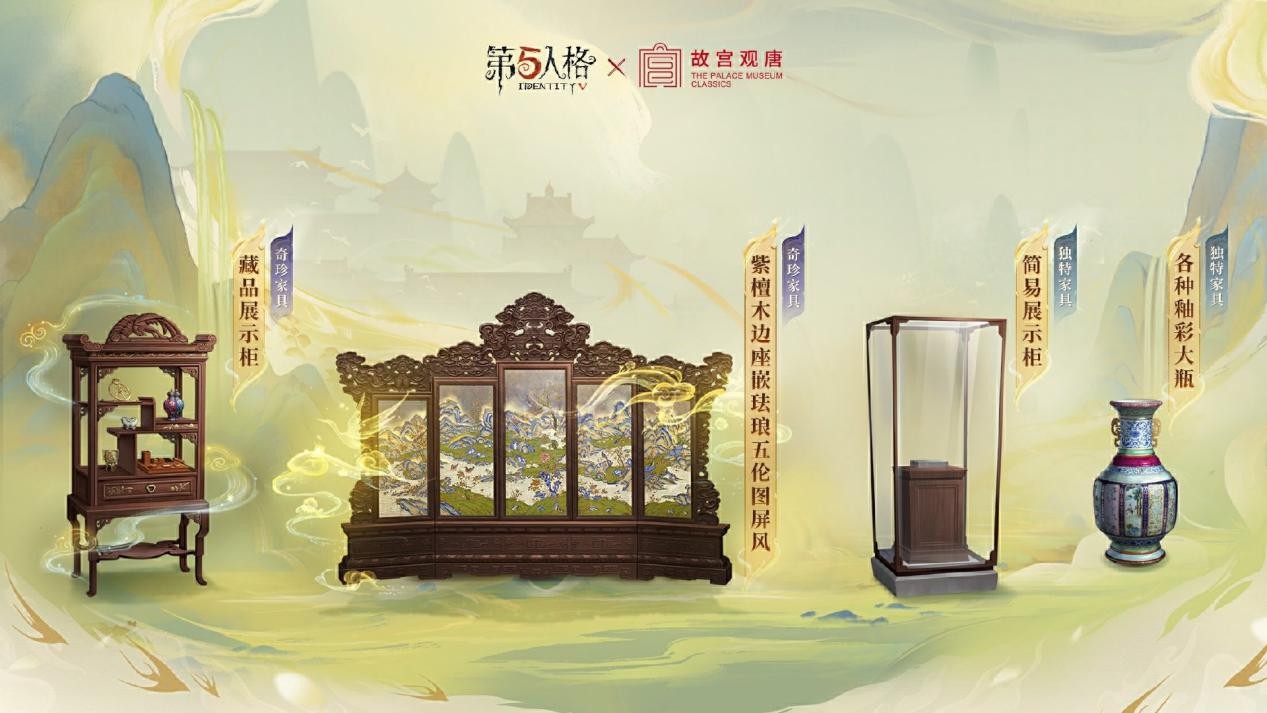 第五人格×故宫观唐联动正式开启