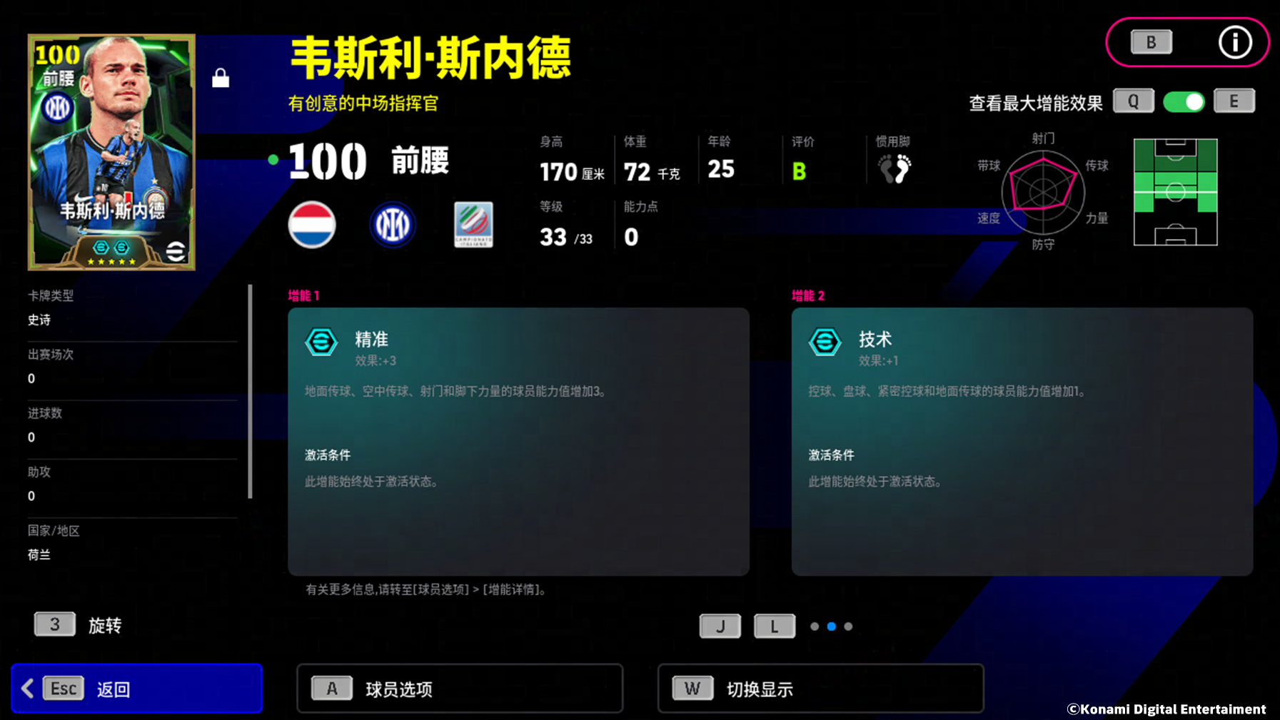 蓝黑传奇领衔登场，全新赛季即将来袭！