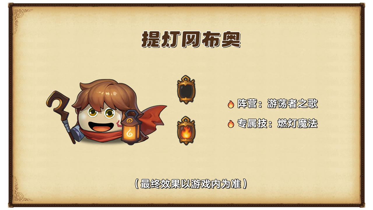 不思议迷宫×提灯与地下城联动，开启孵蛋养宠时代！