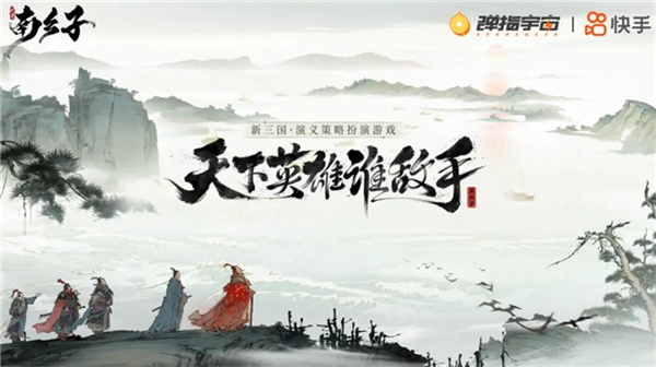 《三国望神州》公测定档10月23日，亮相荆州古城与全球数贸会