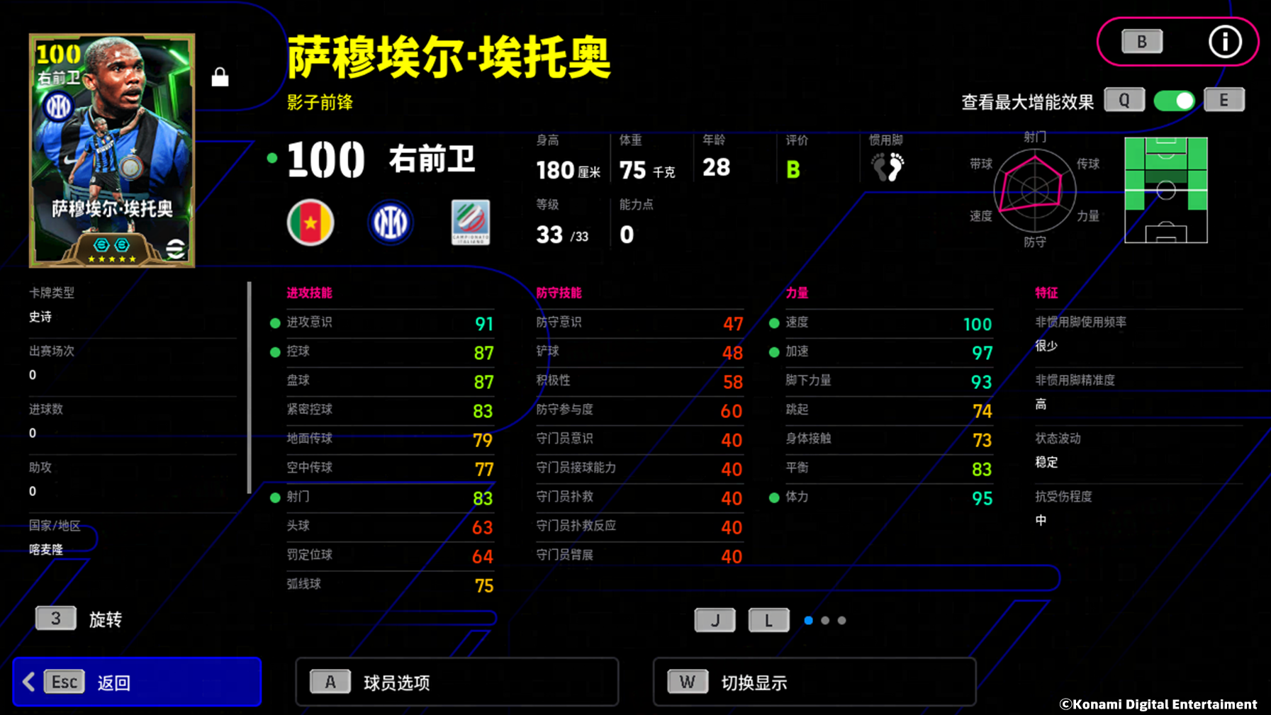 蓝黑传奇领衔登场，全新赛季即将来袭！