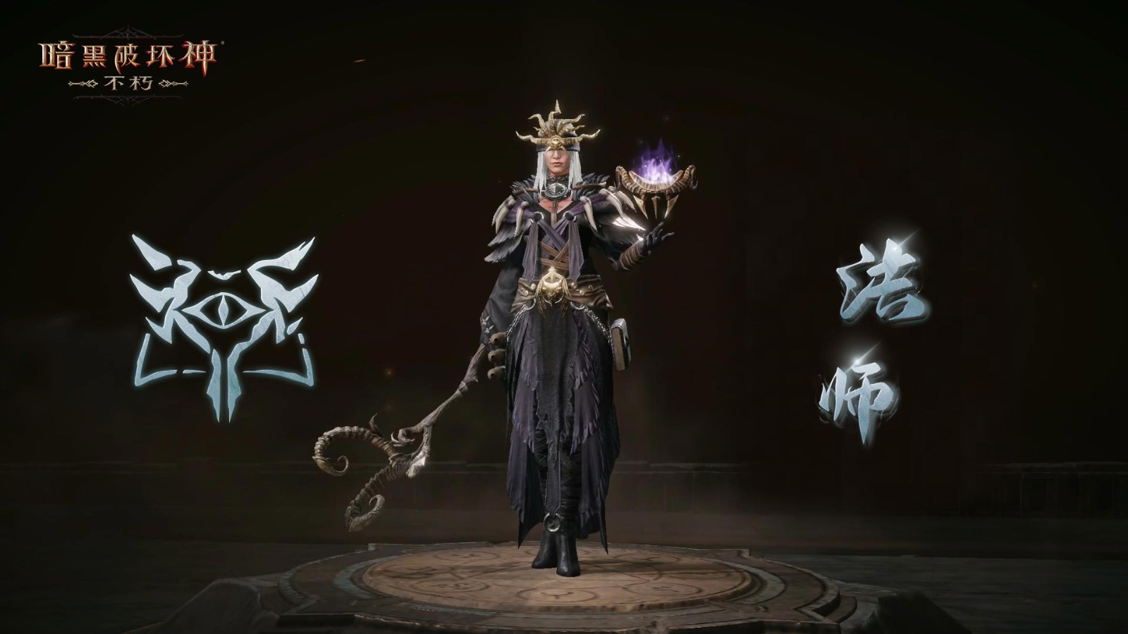 月光为卜，窥知灵迹，《暗黑破坏神：不朽》全新先祖之路现已开启