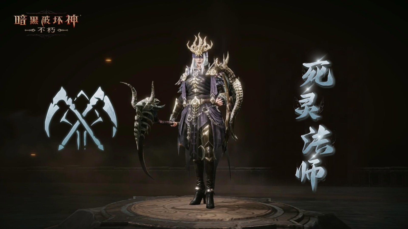 月光为卜，窥知灵迹，《暗黑破坏神：不朽》全新先祖之路现已开启