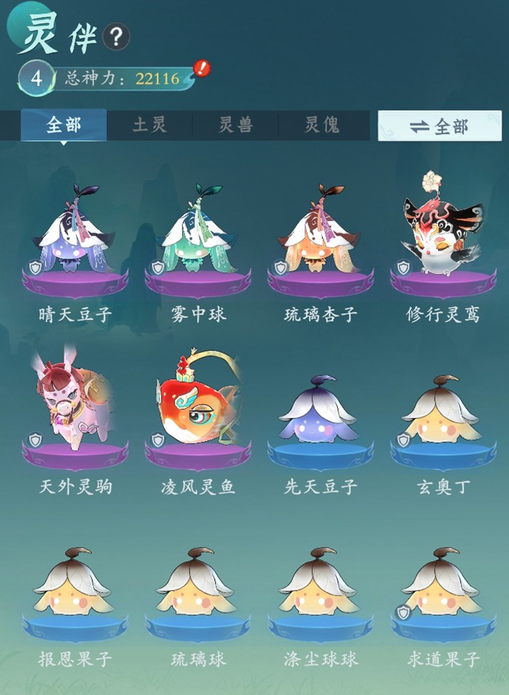 我在修仙界当地主？琳琅洞天玩法开启！