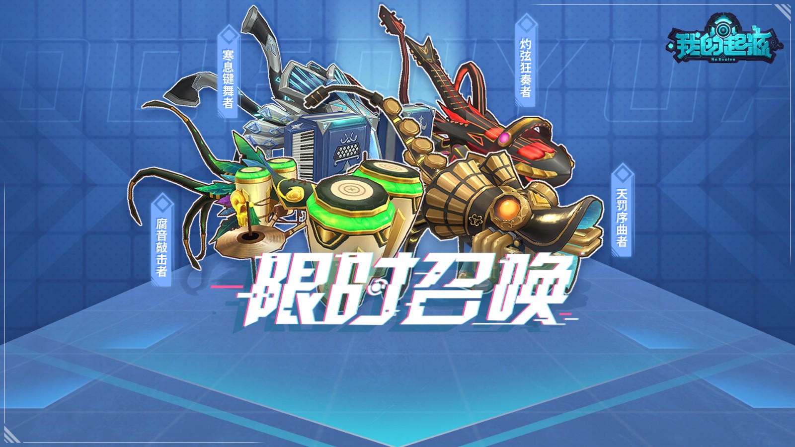《我的起源》9.30全新时光宠物来袭，双节活动及神秘大地图即将登场！