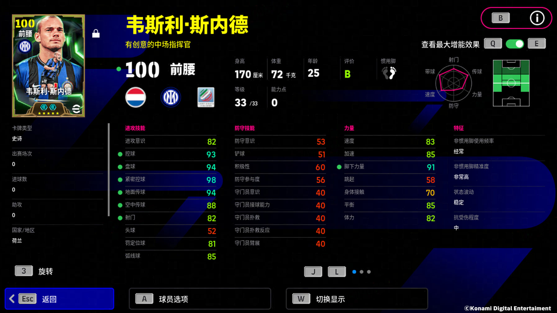 蓝黑传奇领衔登场，全新赛季即将来袭！