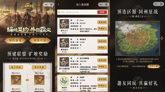 SLG明星主播联合推荐！《三国群英传：策定九州》10/11自由开打