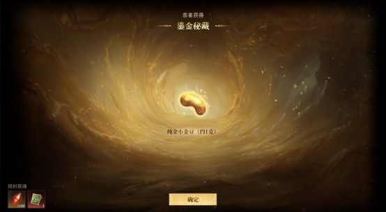 《龙息：神寂》国庆特别活动【寻迹夺宝】之旅