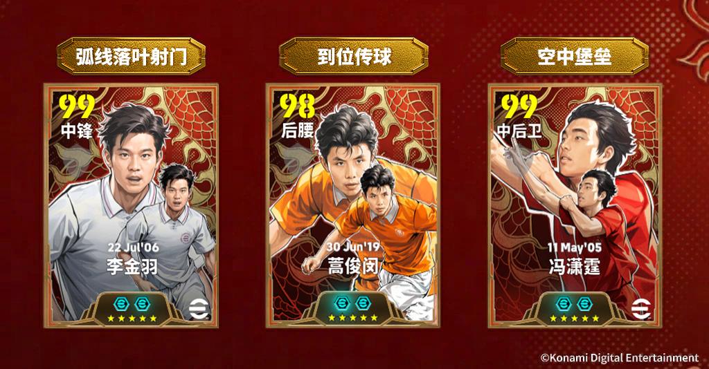 蓝黑传奇领衔登场，全新赛季即将来袭！