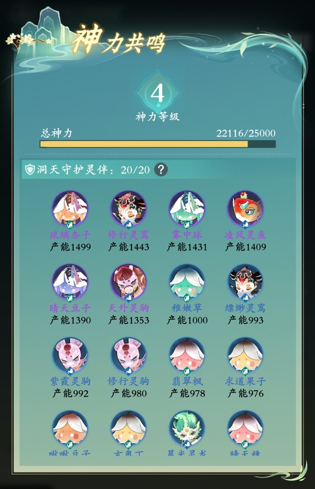 我在修仙界当地主？琳琅洞天玩法开启！