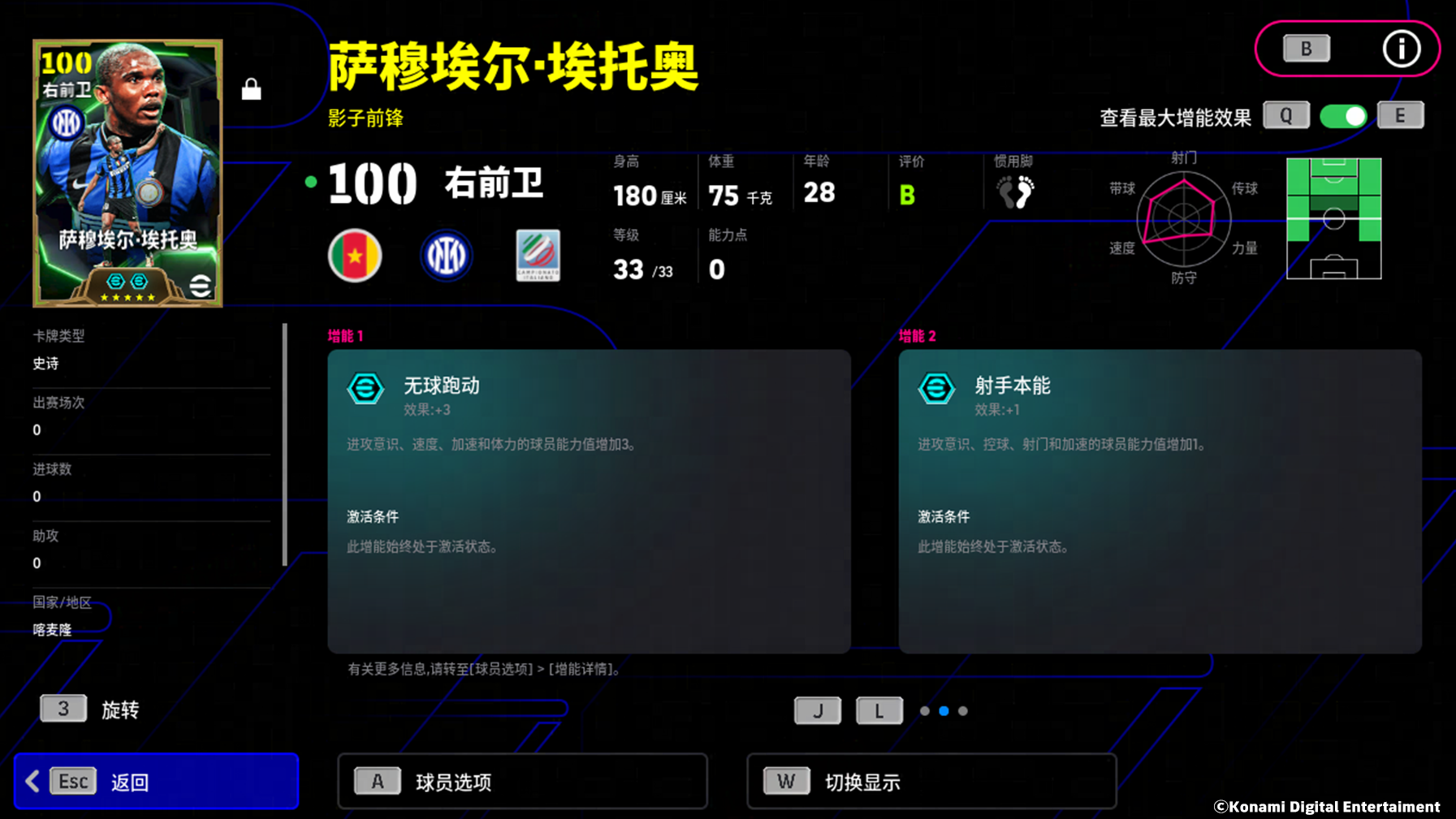 蓝黑传奇领衔登场，全新赛季即将来袭！
