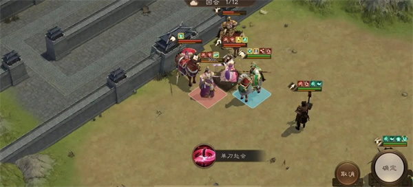 新三国志曹操传蜀之阵演10-2通关攻略