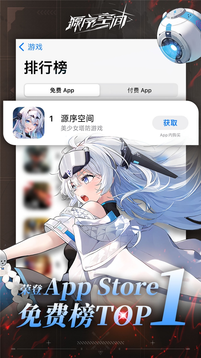虎妞游美首款APP手游《源序空间》公测爆火，策略新体验+奶龙联动玩出新花样