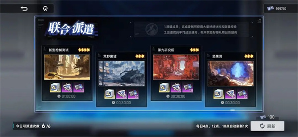 源序空间联盟系统玩法功能介绍