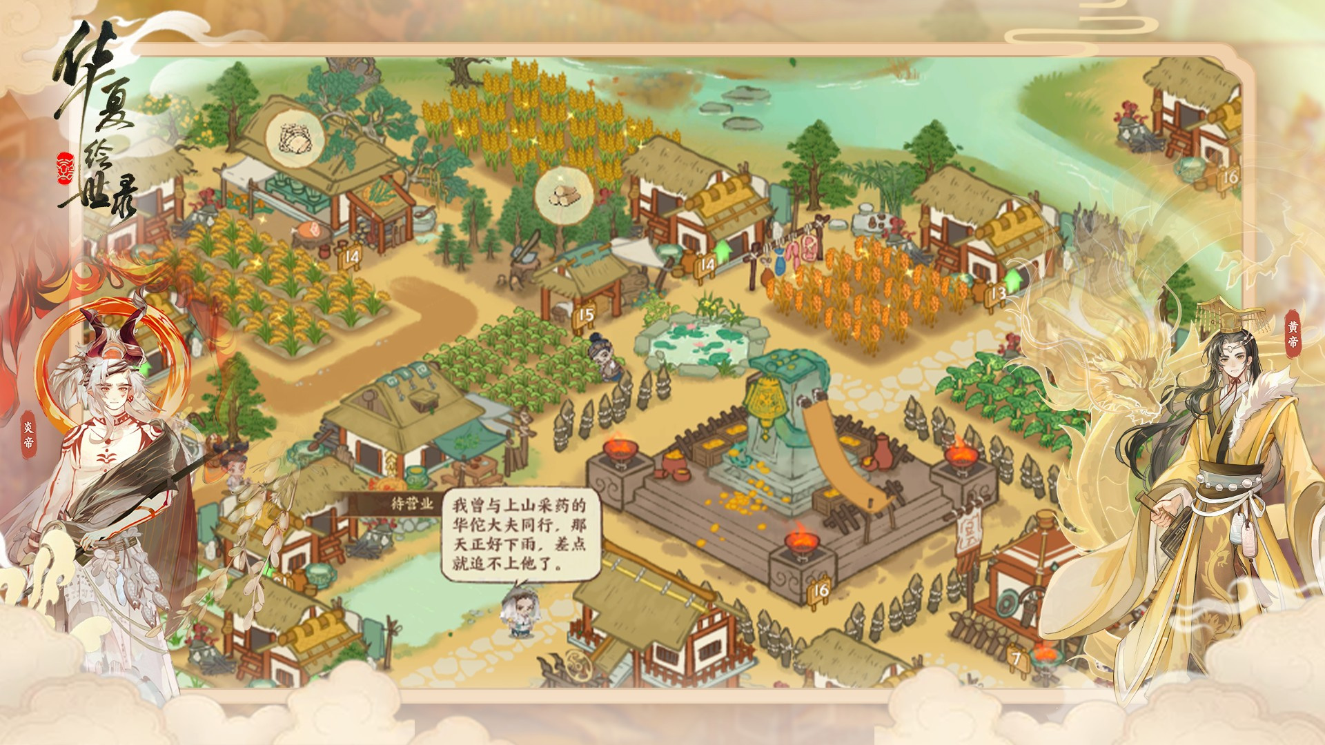 执笔绘山河，共赴千年约，《华夏绘世录》今日公测正式开启!